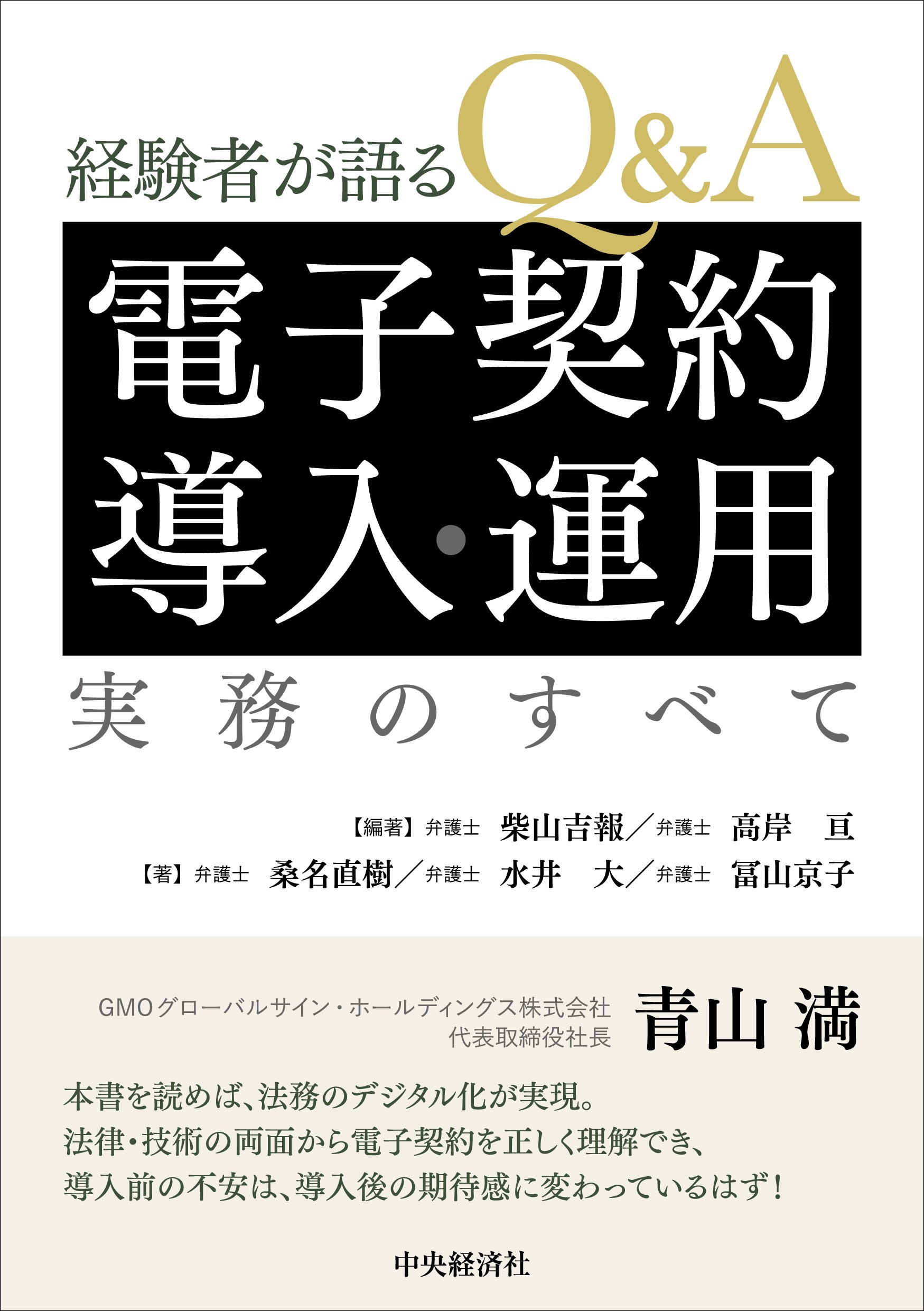 阿部 井窪 片山法律事務所